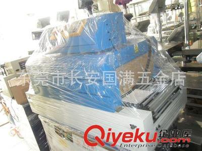 【產(chǎn)品大全】 熱收縮包裝機(jī)廠家出售 東莞臺式自動熱收縮包裝機(jī) 質(zhì)量保障-東莞市長安國滿五金店提供【產(chǎn)品大全】 熱收縮包裝機(jī)廠家出售 東莞臺式自動熱收縮包裝機(jī) 質(zhì)量保障的相關(guān)介紹、產(chǎn)品、服務(wù)、圖片、價格東莞市長安國滿五金店、電子秤;自動打包機(jī);封口機(jī);抽真空機(jī);熱收縮機(jī);捆包帶;拉伸膜;吸塑機(jī);封箱機(jī);電子分析天平;多功能真空機(jī);鋁箔封口機(jī);手壓封口機(jī);電動封口機(jī);鋼帶打包機(jī);免扣打包機(jī);氣動打包機(jī);紙箱氣動打包機(jī);免扣氣動打包機(jī);手提電動打包機(jī)